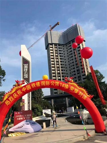 施工防護平台