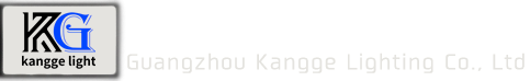 廣州康（kāng）歌燈光有限公司（sī）